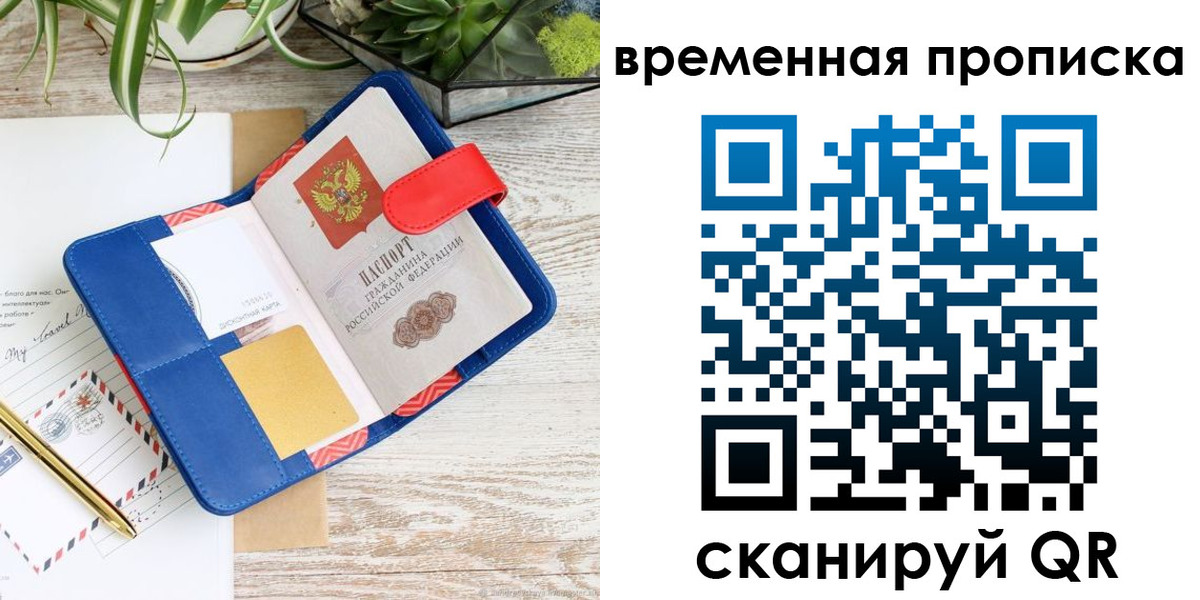 временная регистрация в Верещагино