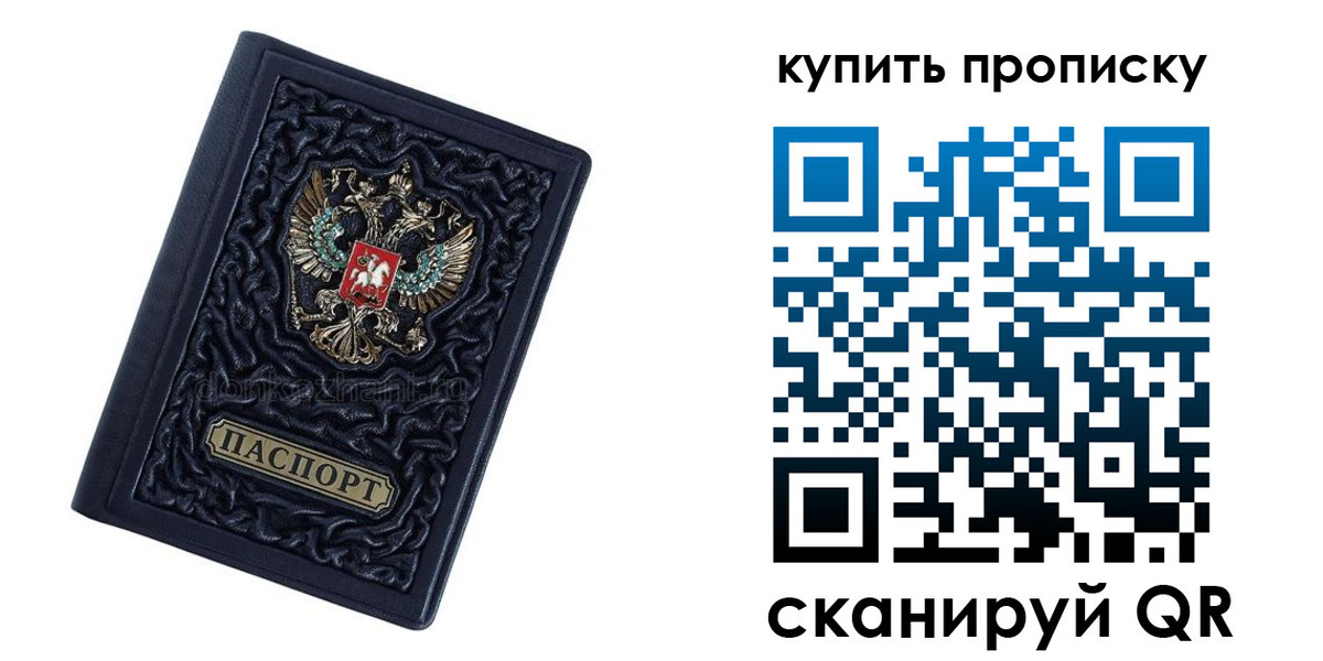 временная регистрация в квартире в Верещагино