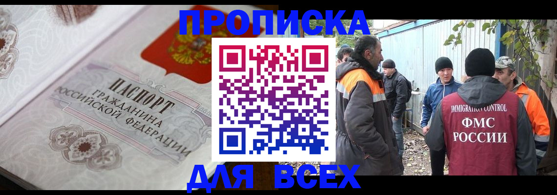 прописка ребенка в Верещагино