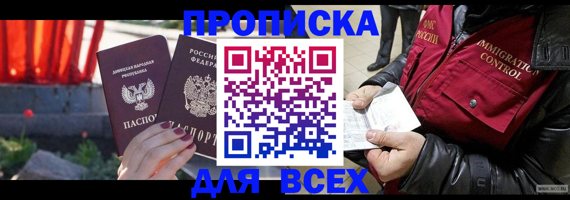 прописка в Верещагино