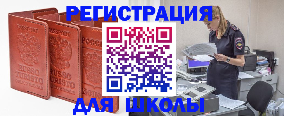 прописка иностранных граждан в Верещагино