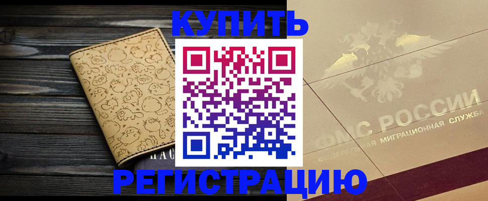 временная регистрация 2025 в Верещагино