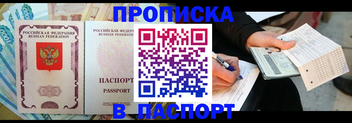 прописка поиск в Верещагино