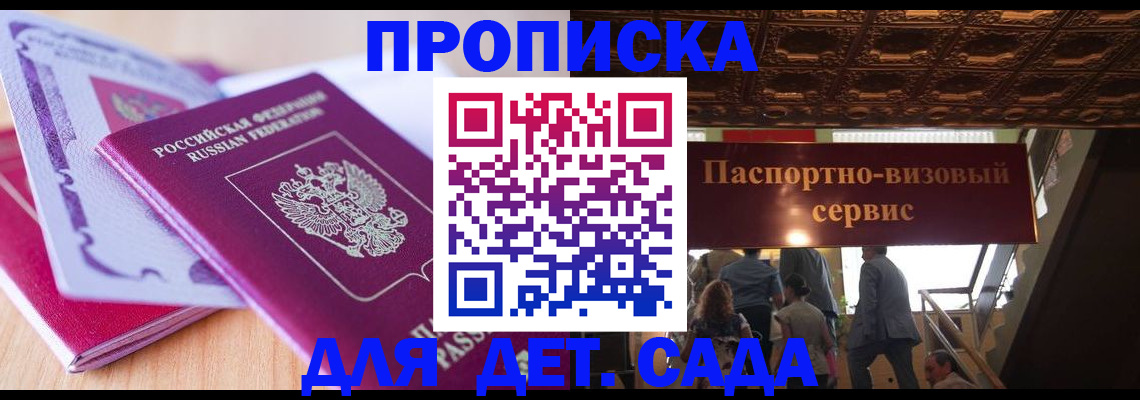 прописка от собственника в Верещагино